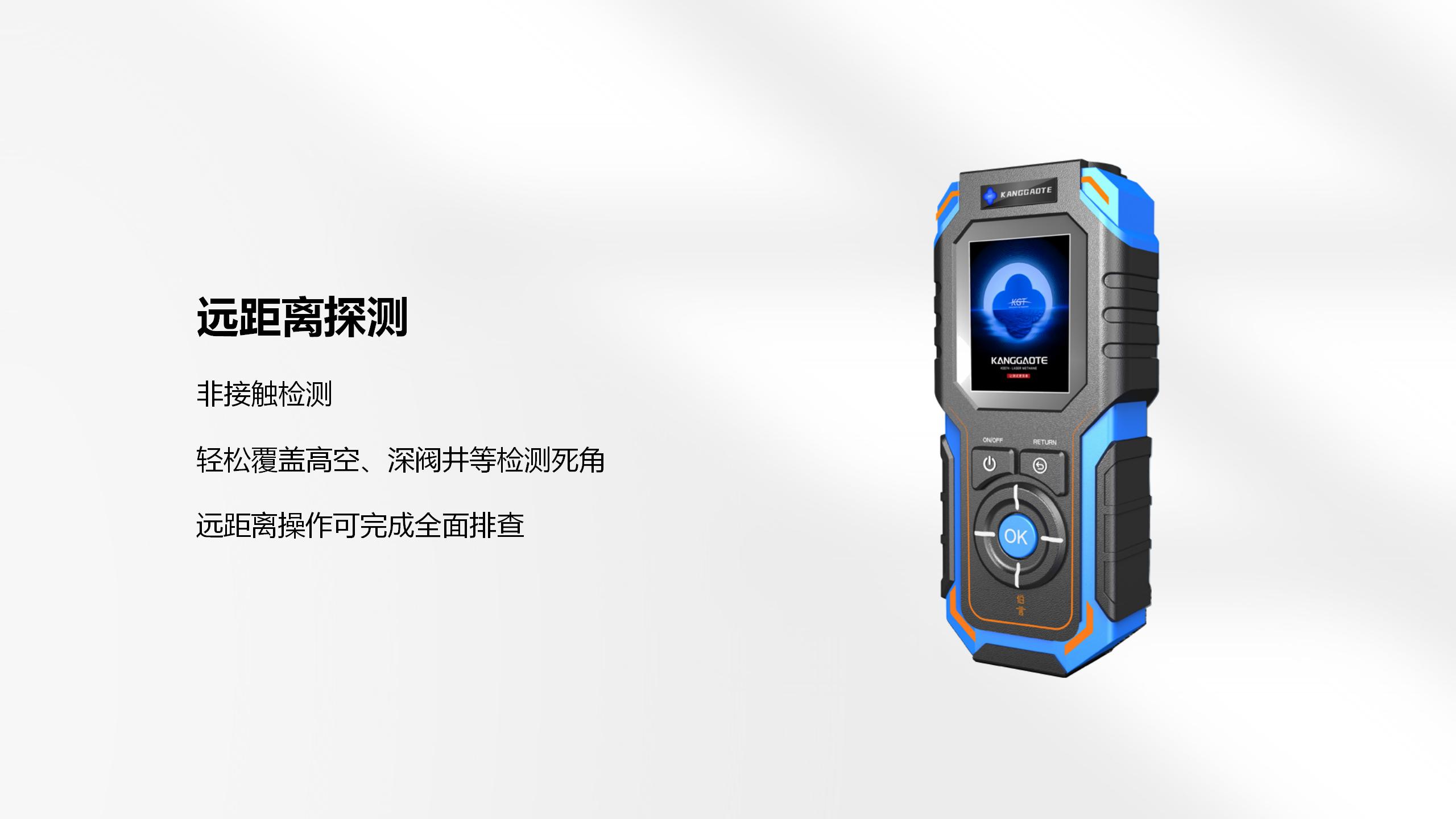 北京康高特 伯言微型激光甲烷手持儀 北京康高特 伯言微型激光甲烷手持儀