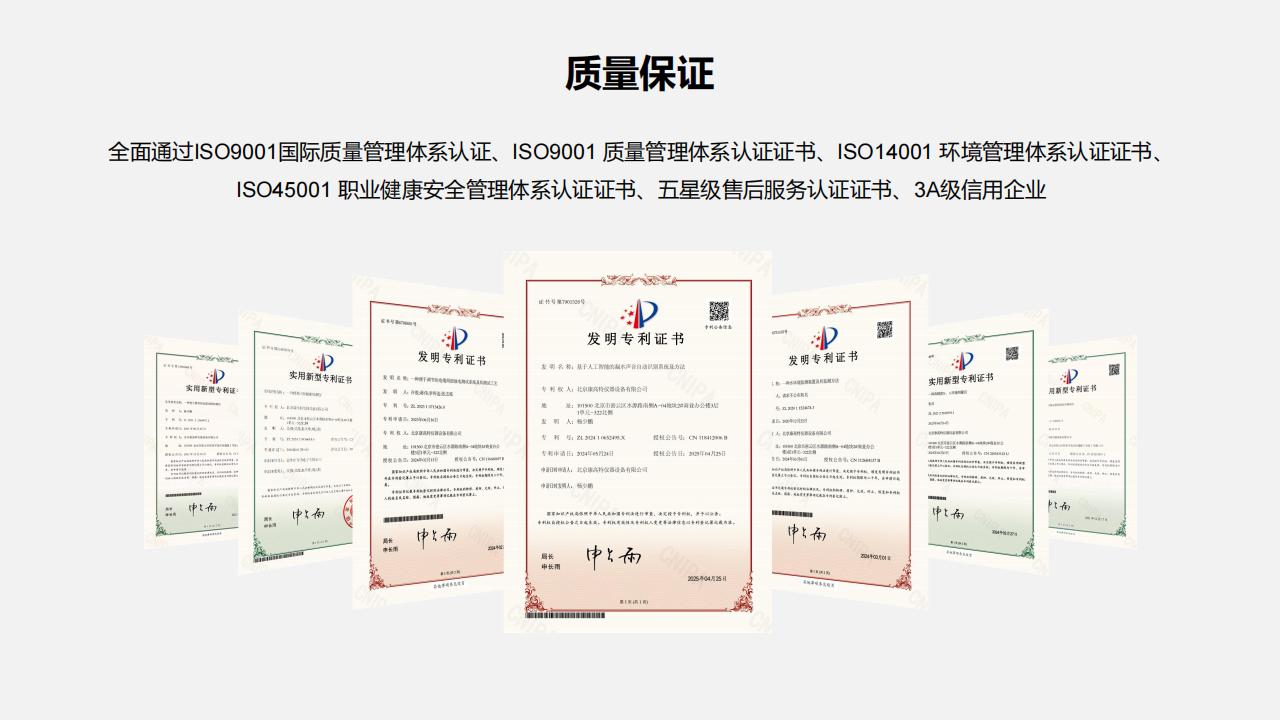 北京康高特 司南 SF6綜合測試儀