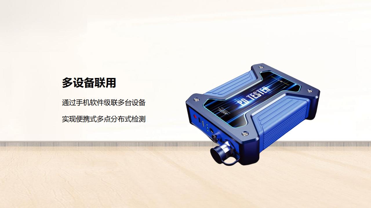 北京康高特 哪吒多功能局放測(cè)試儀